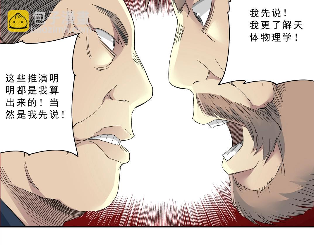 第121话 计划开始61