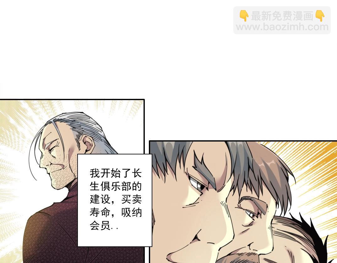 第121话 计划开始7
