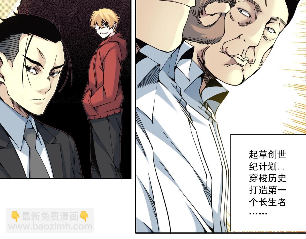 第121话 计划开始8