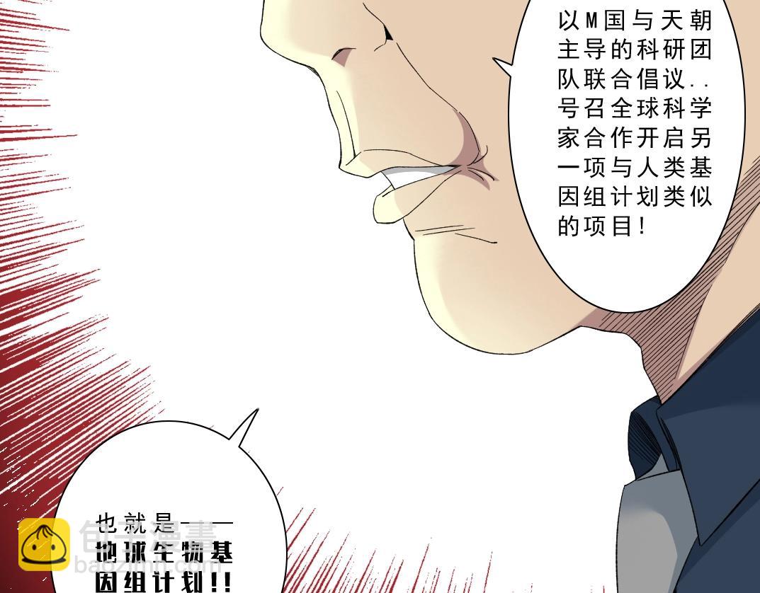第122话 新人报到33