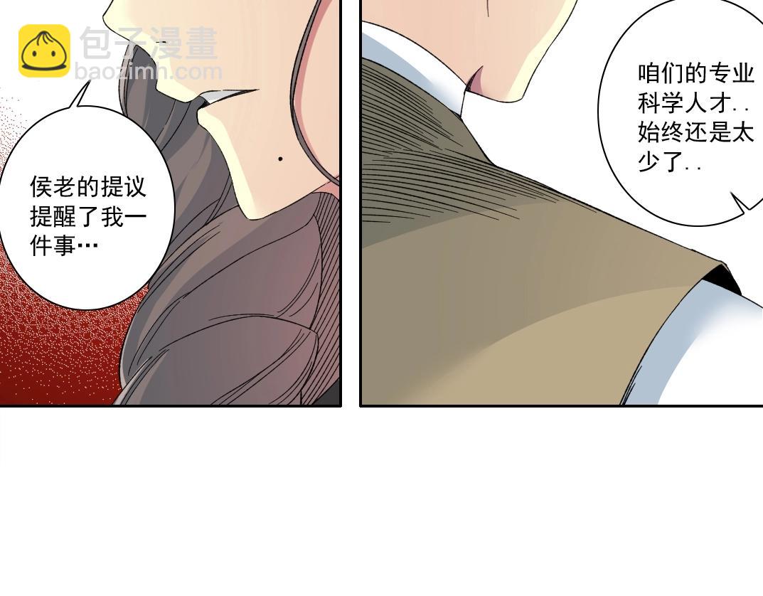 第122话 新人报到42