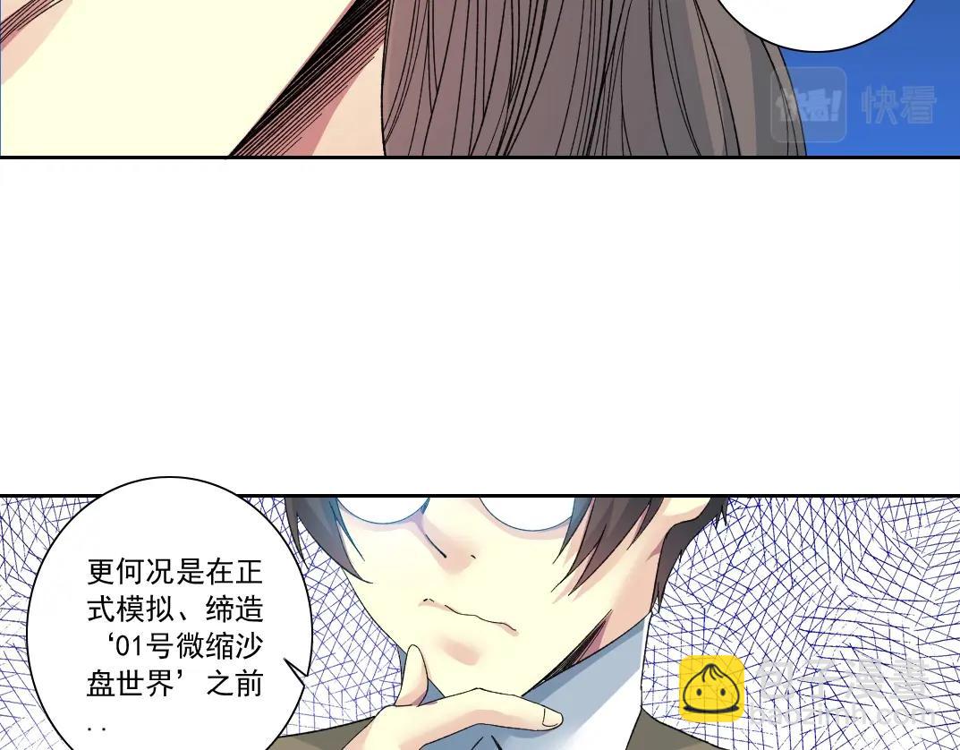 第122话 新人报到44