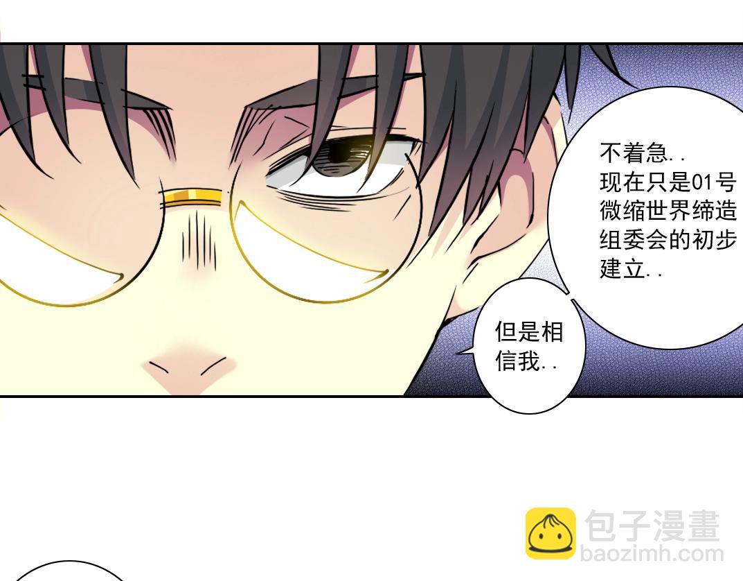 第122话 新人报到50
