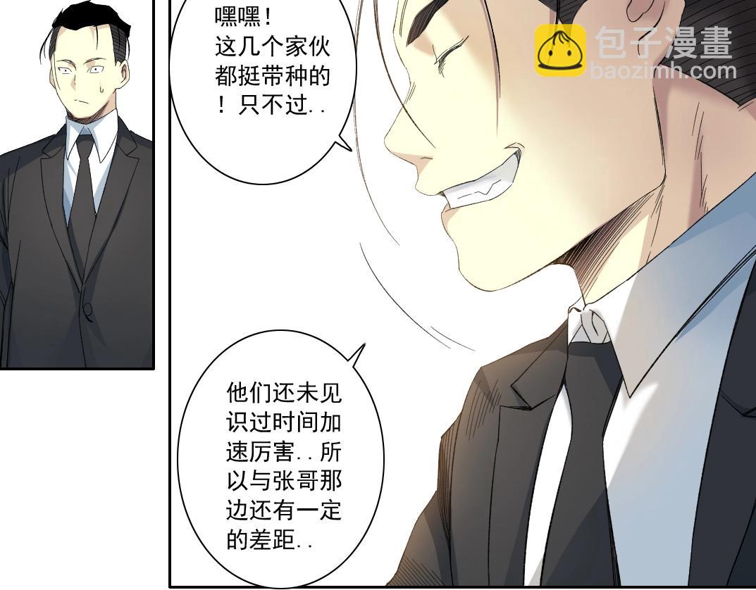 第122话 新人报到65