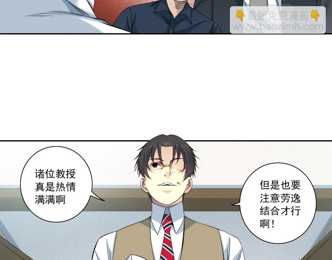 第123话 陆先生的变化12