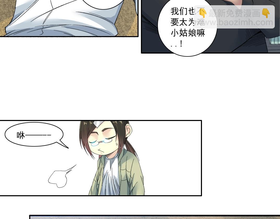第123话 陆先生的变化43