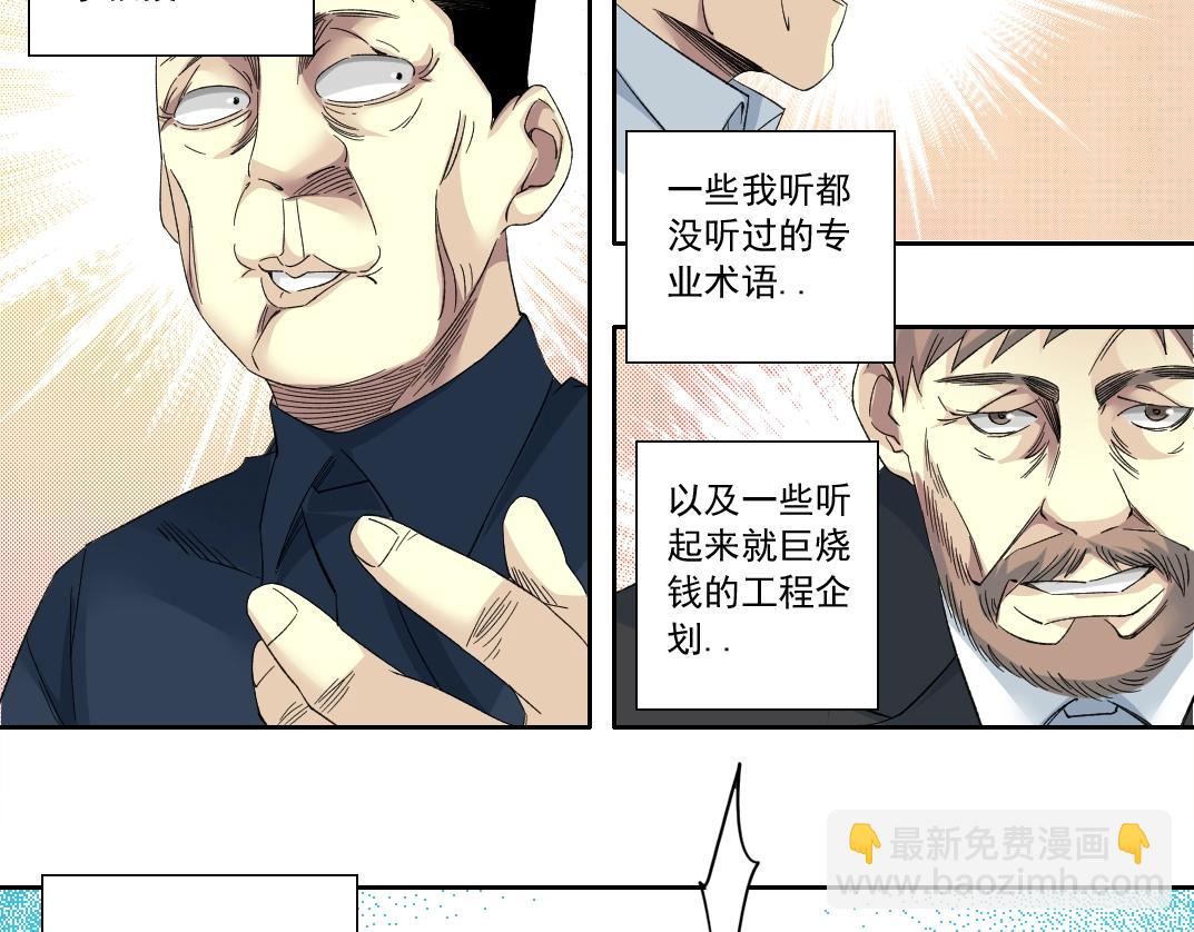 第123话 陆先生的变化45