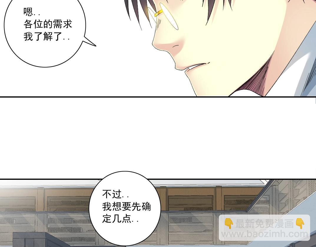 第123话 陆先生的变化56