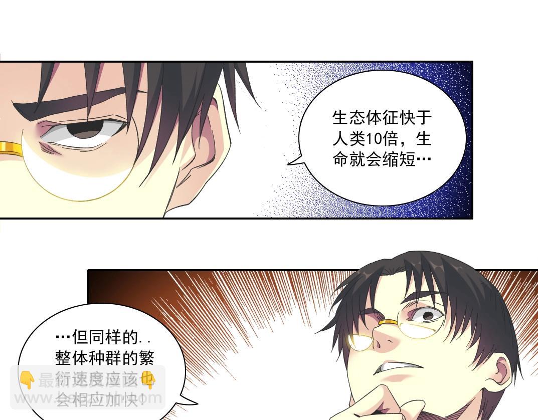 第124话 尴尬19