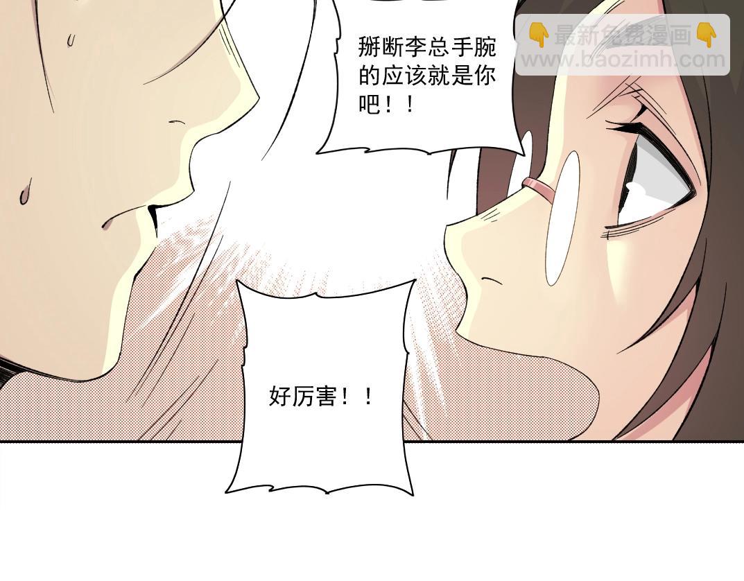 第124话 尴尬43