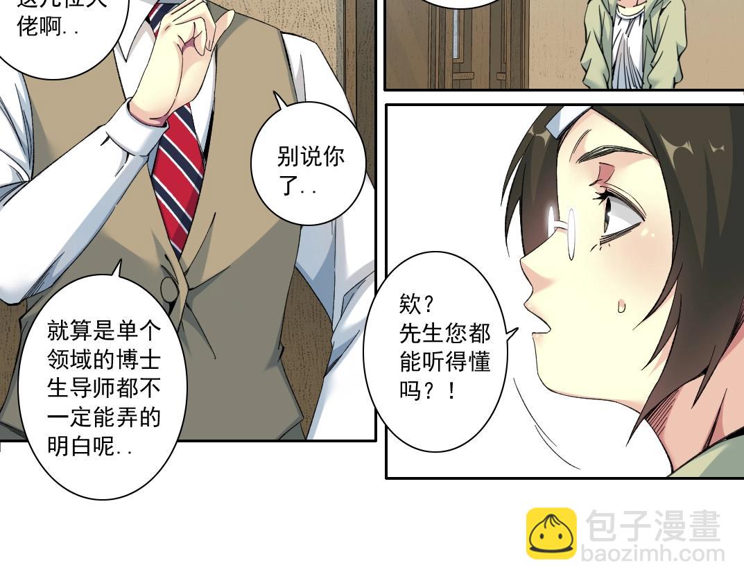 第124话 尴尬5
