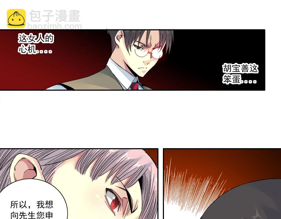 第125话 毛遂自荐！23