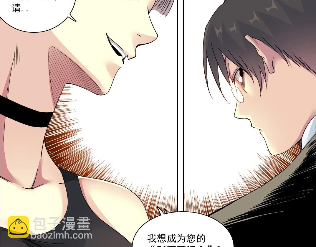 第125话 毛遂自荐！24