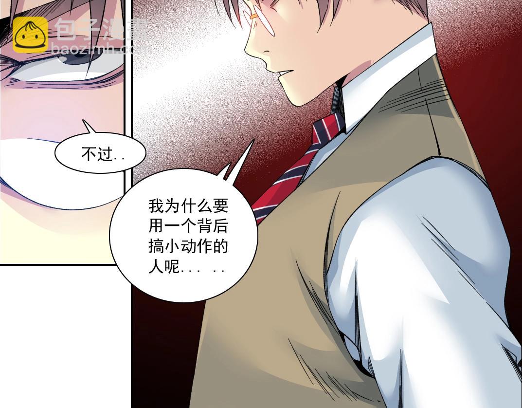 第125话 毛遂自荐！27