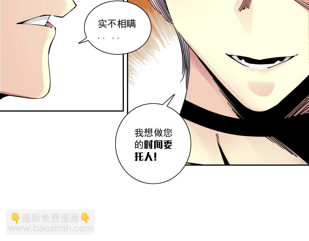 第125话 毛遂自荐！9