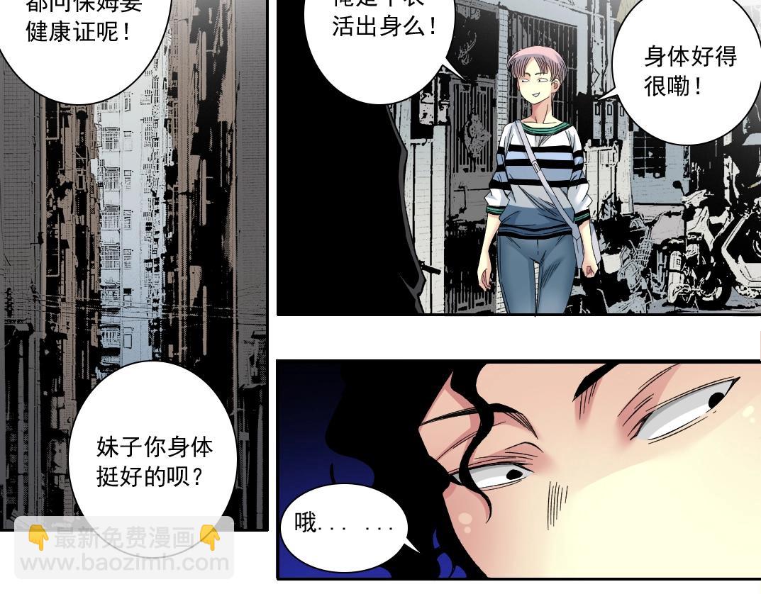 第126话 道高一丈41