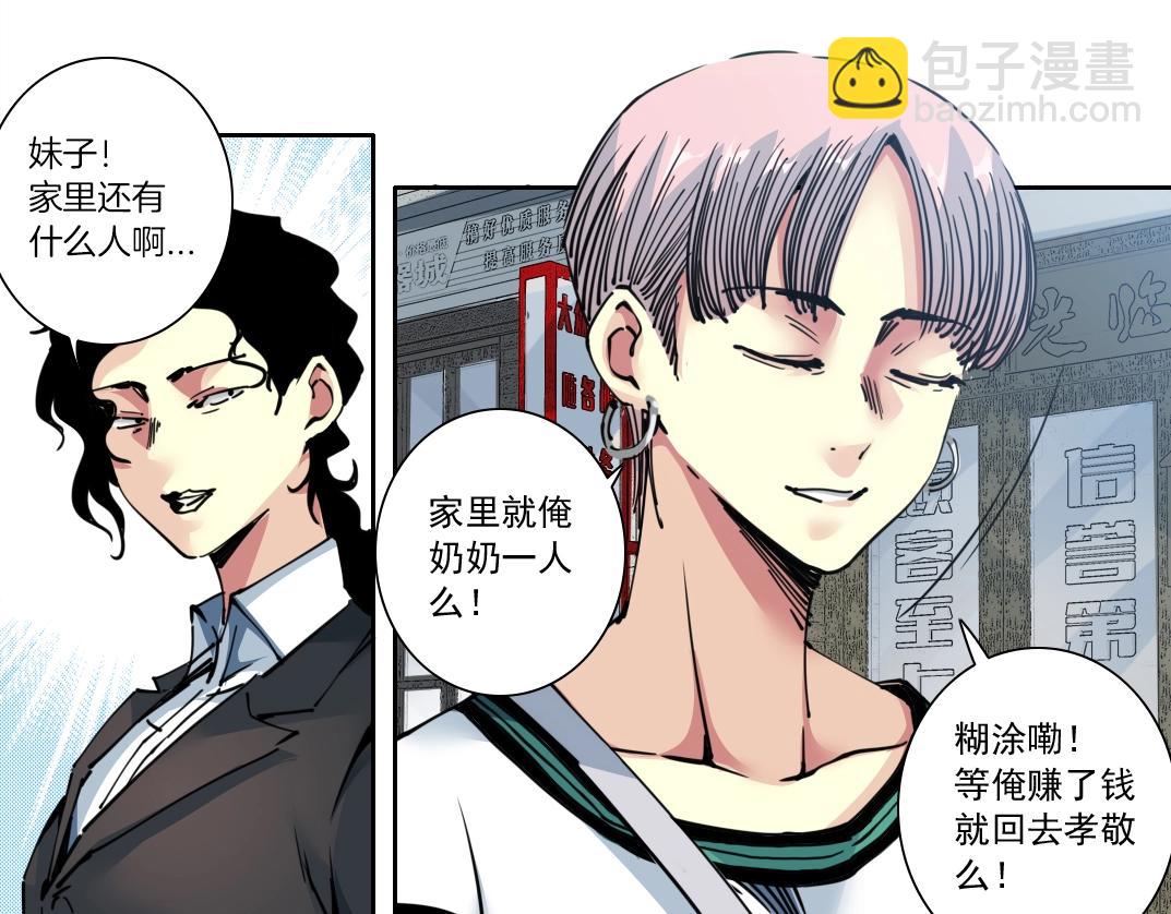 第126话 道高一丈45