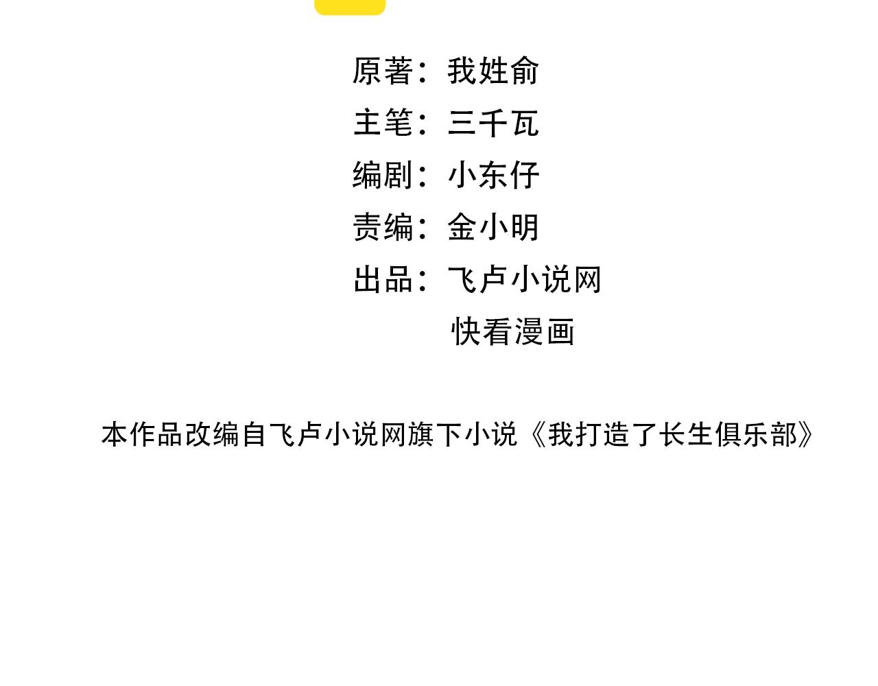 第127话 噩梦之中1