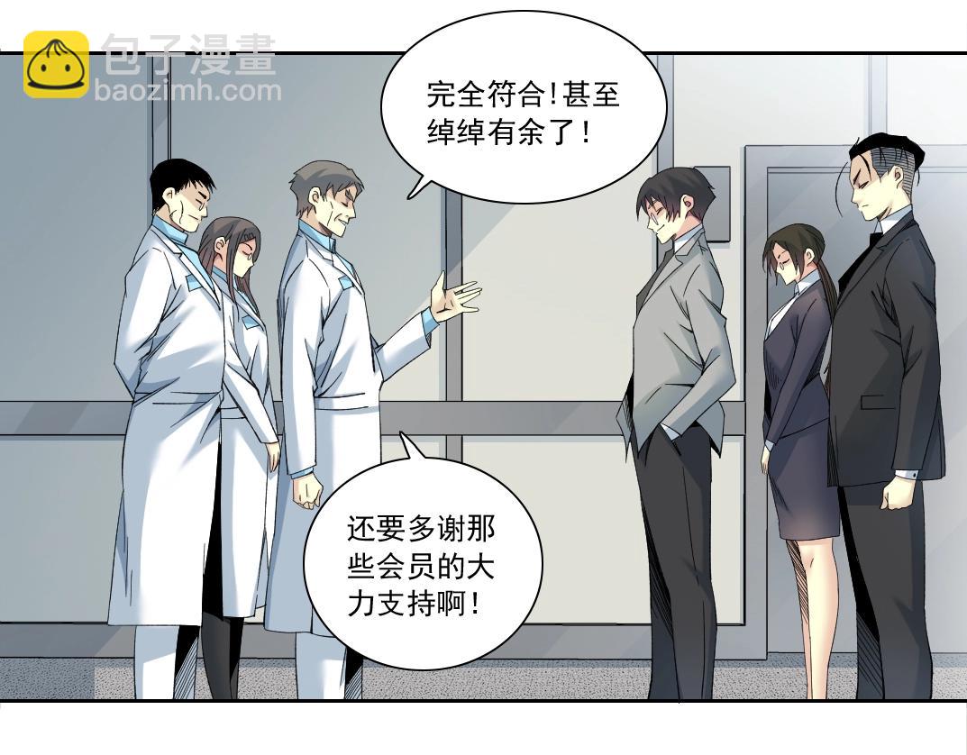 第127话 噩梦之中12
