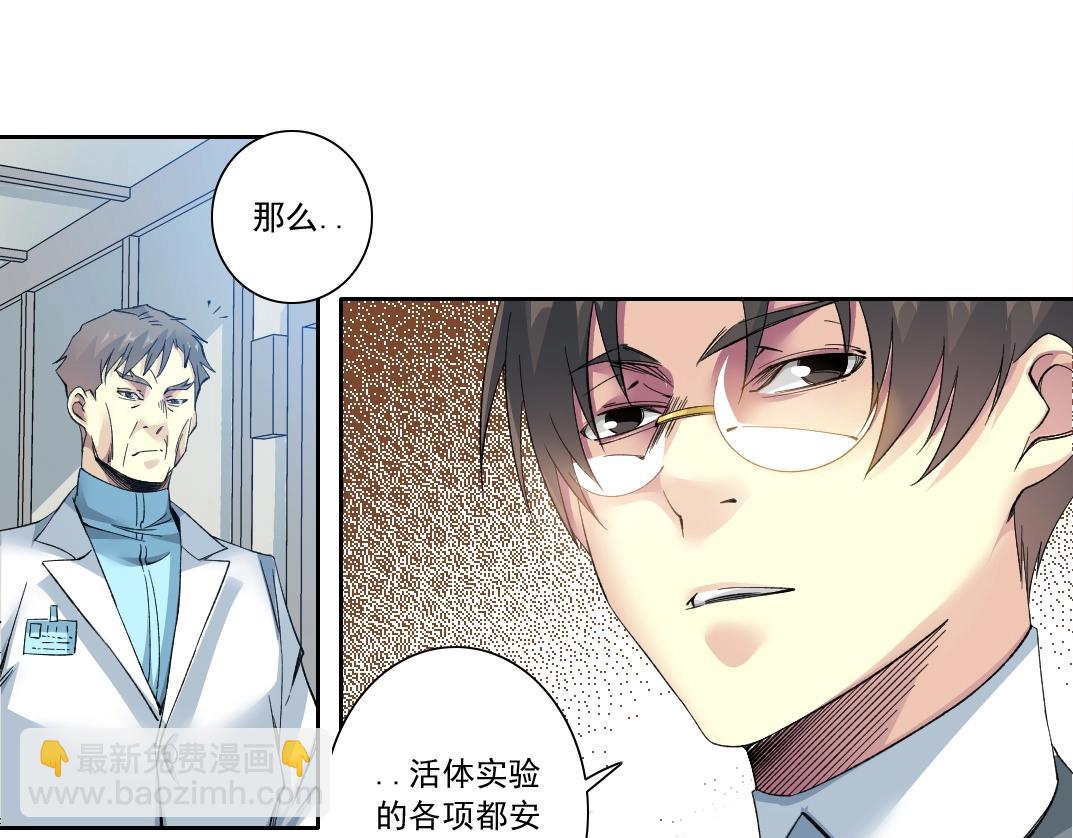 第127话 噩梦之中15