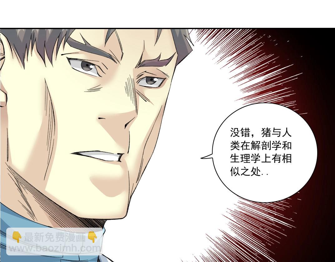 第127话 噩梦之中30