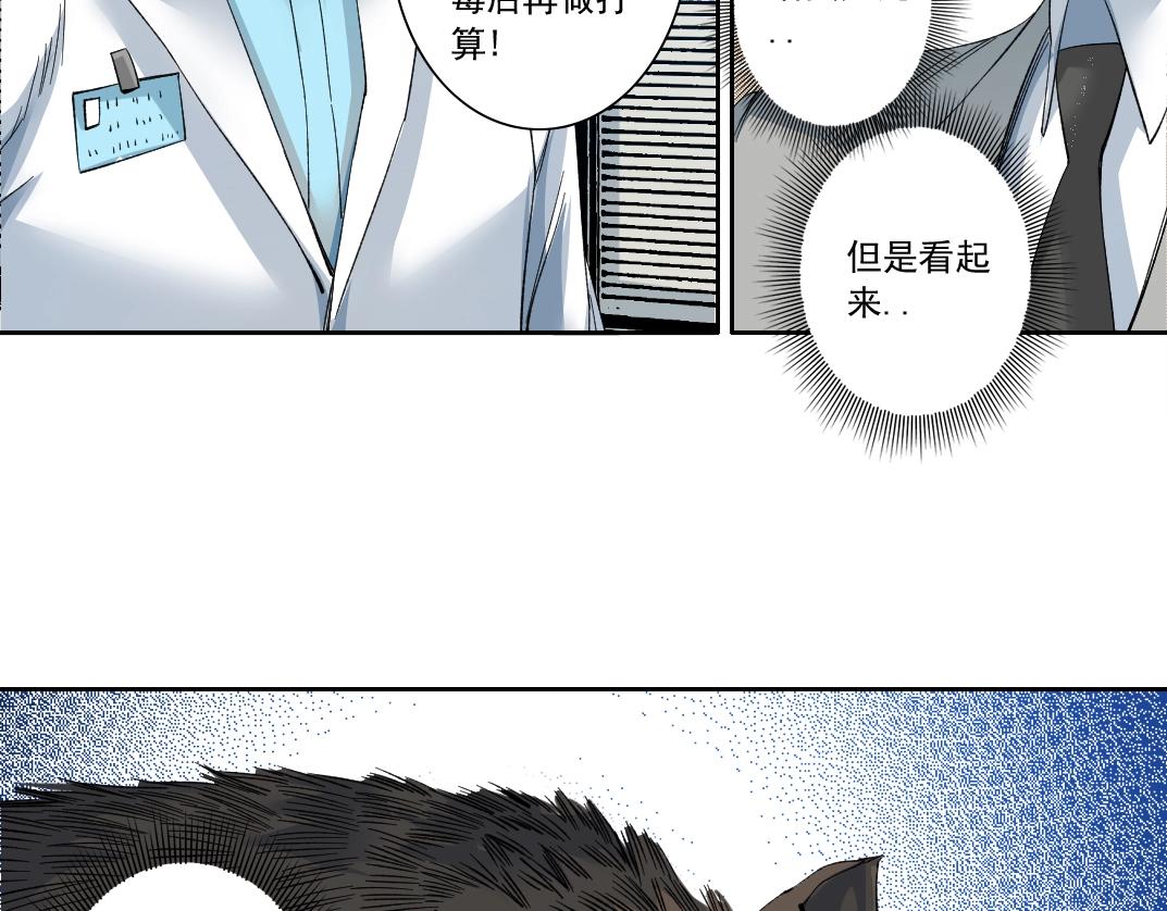 第127话 噩梦之中33