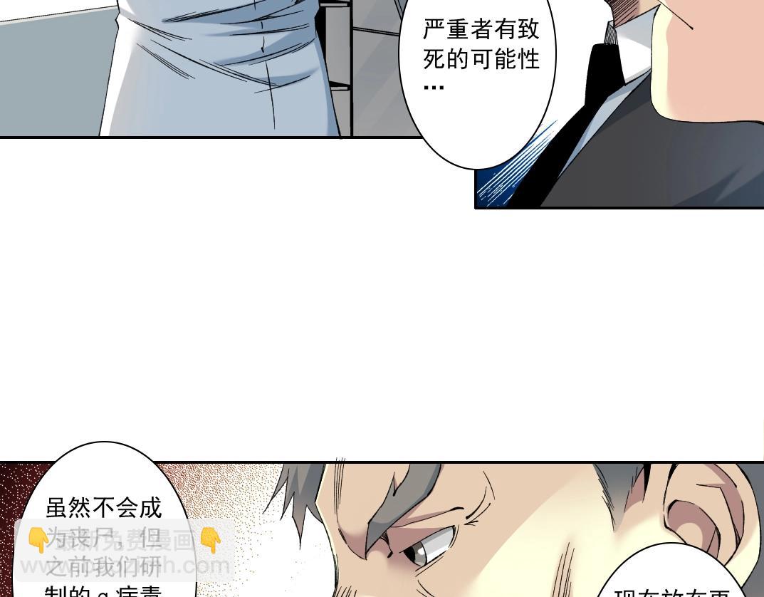第127话 噩梦之中43