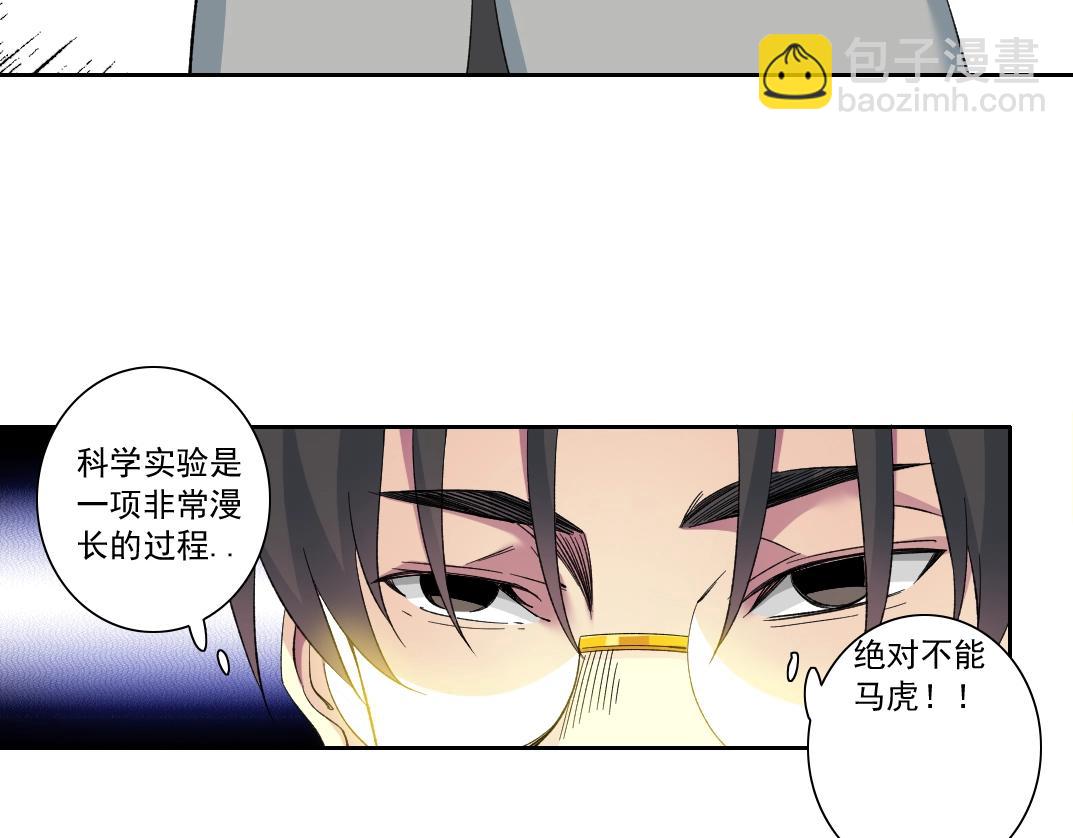 第127话 噩梦之中48
