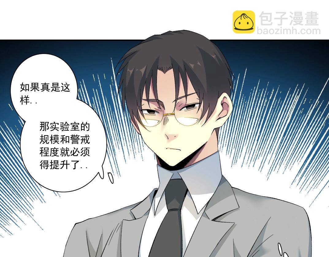 第127话 噩梦之中50
