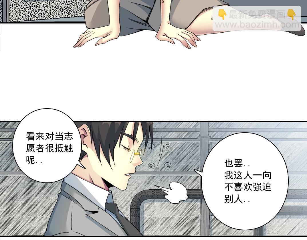 第128话 委托人10