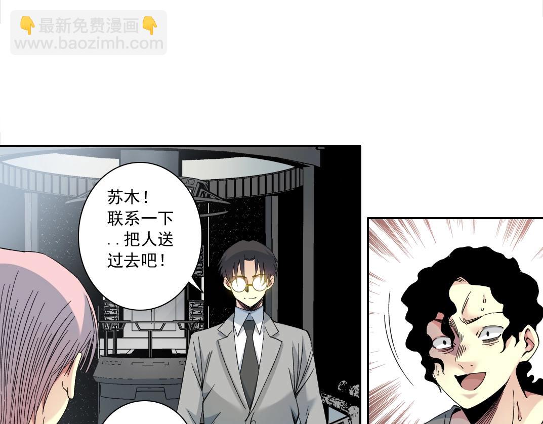 第128话 委托人11