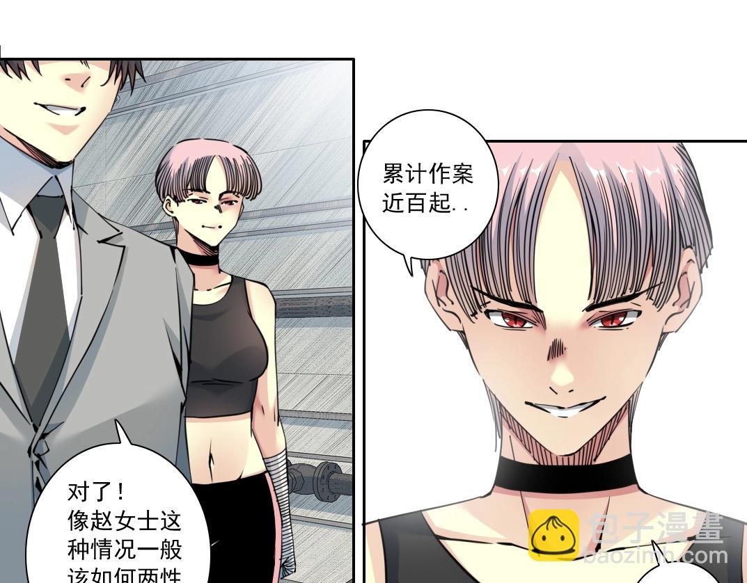 第128话 委托人17