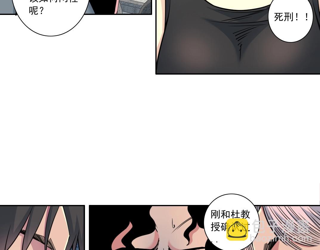 第128话 委托人18