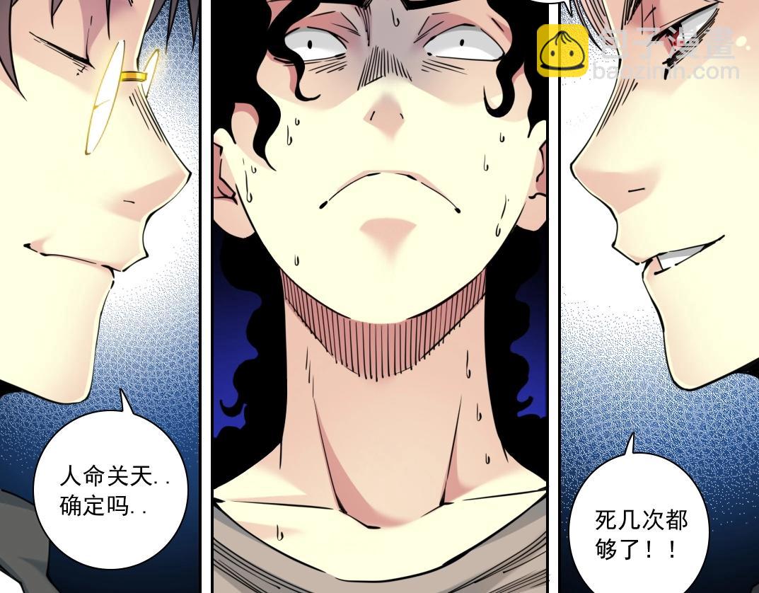 第128话 委托人19