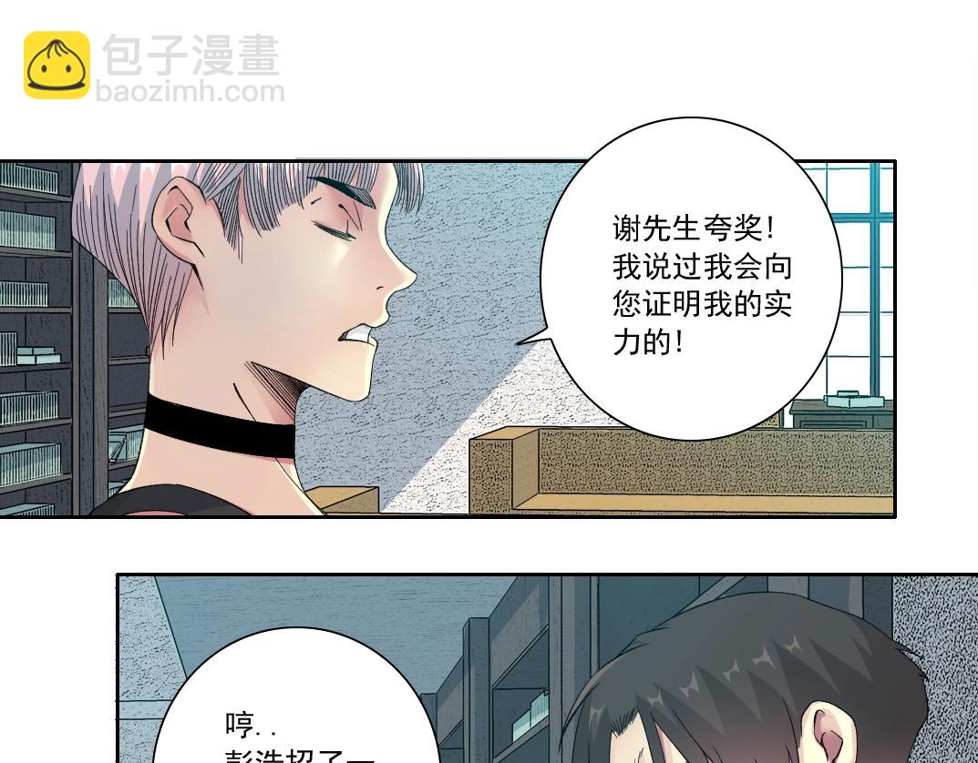 第128话 委托人40