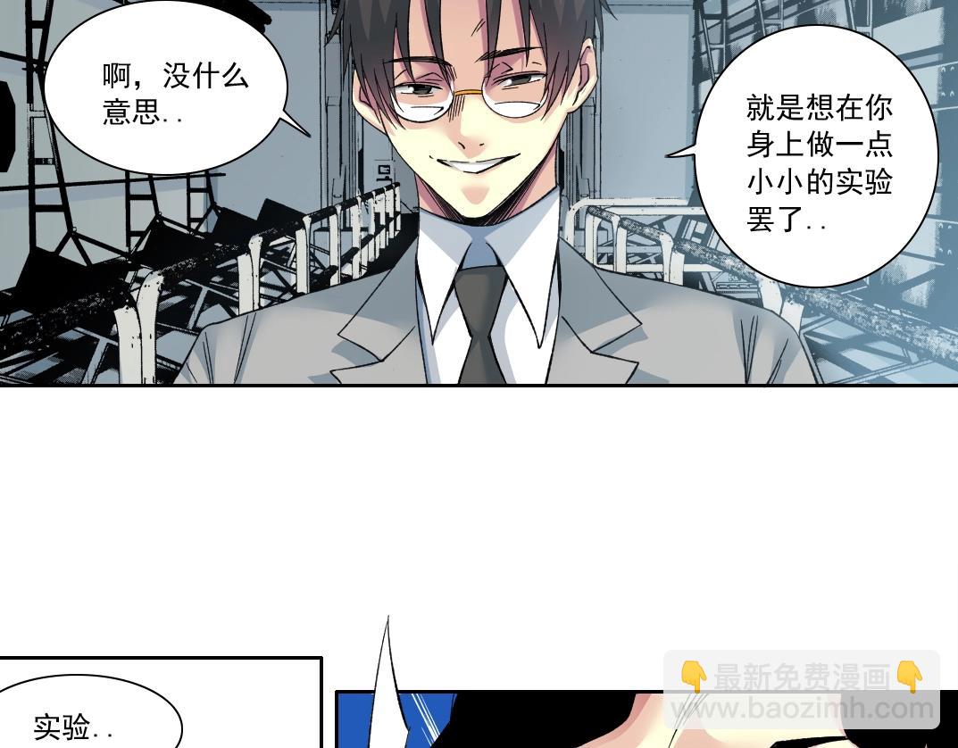 第128话 委托人5