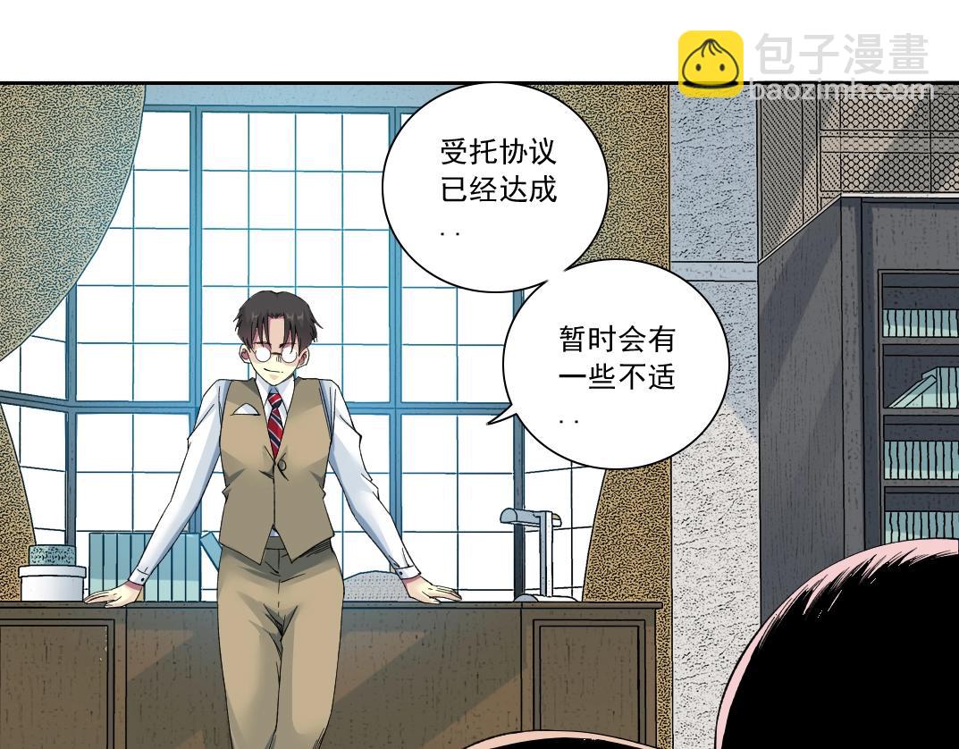 第128话 委托人64