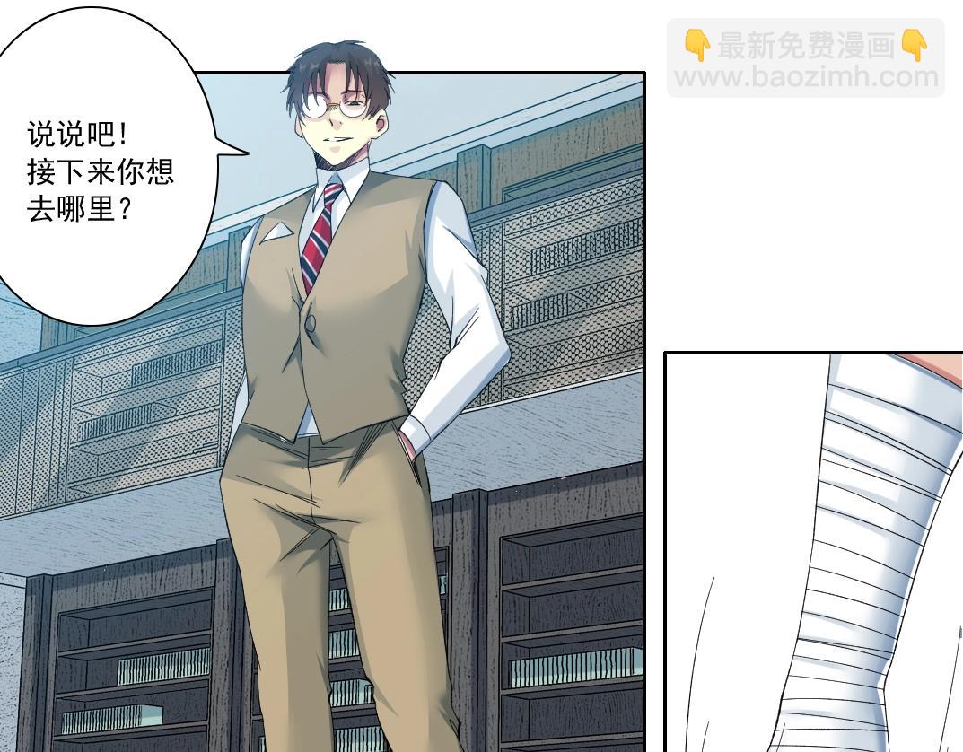 第128话 委托人67