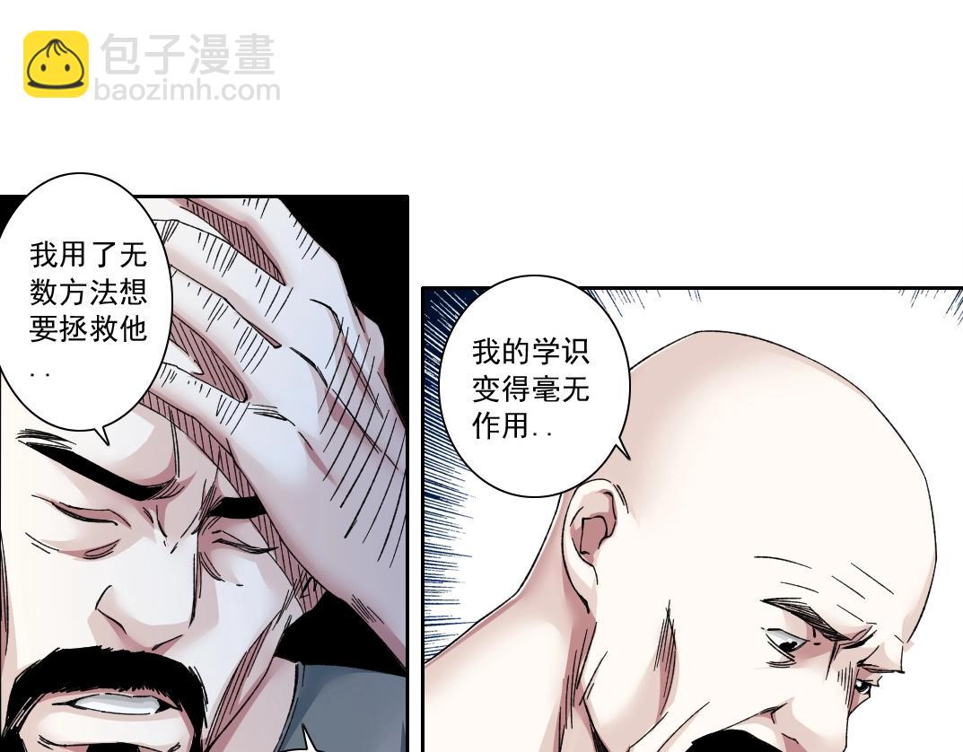 第129话 新兵上阵还太嫩12