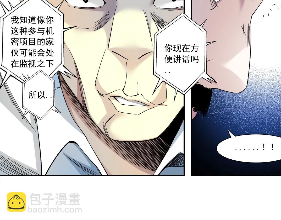 第129话 新兵上阵还太嫩17