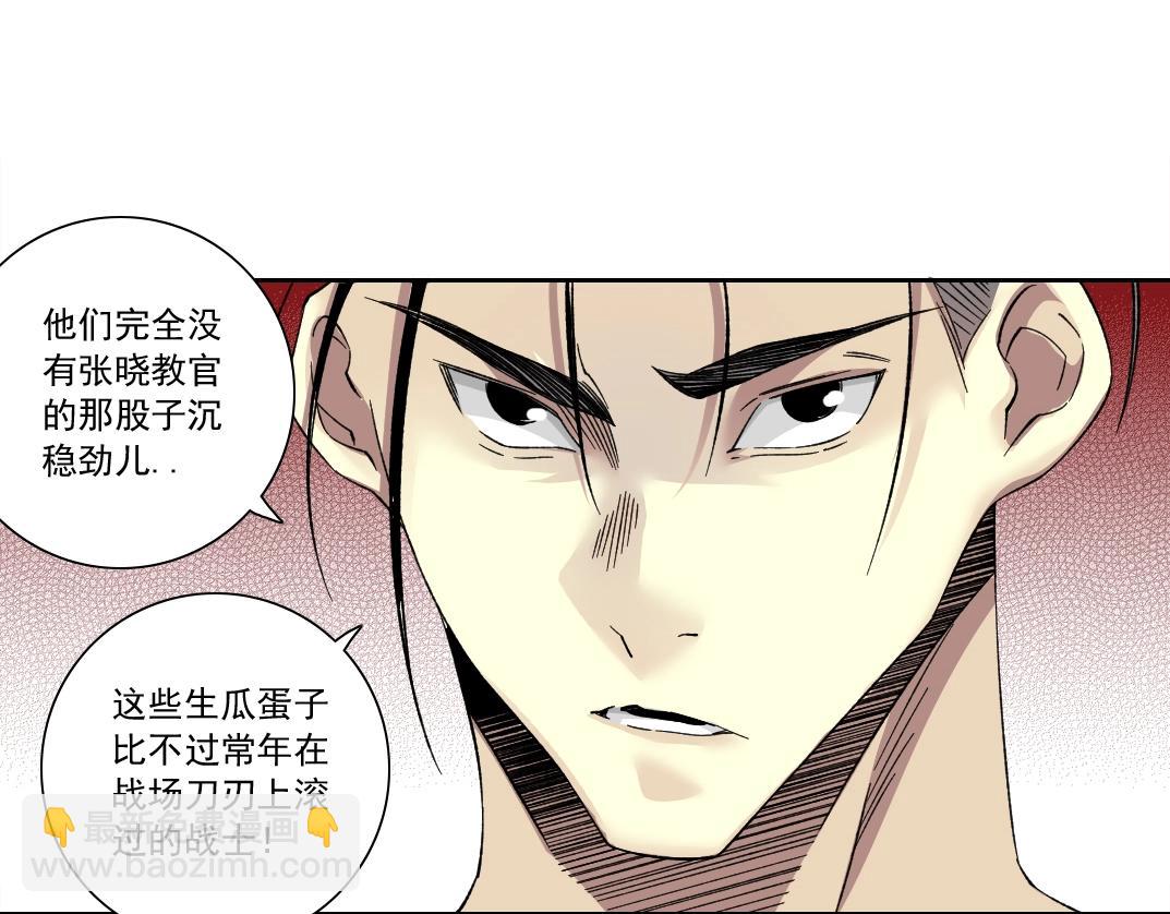 第129话 新兵上阵还太嫩67