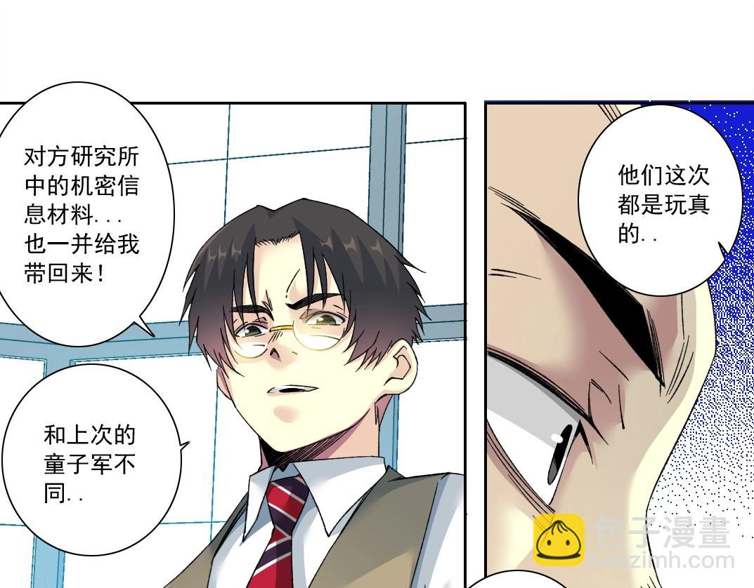 第129话 新兵上阵还太嫩76