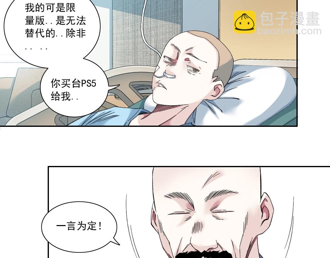 第130话 奉陆先生之命.12