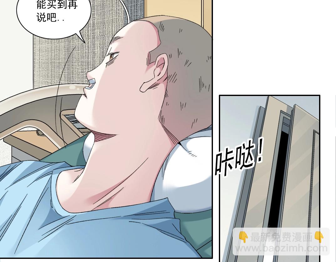 第130话 奉陆先生之命.14