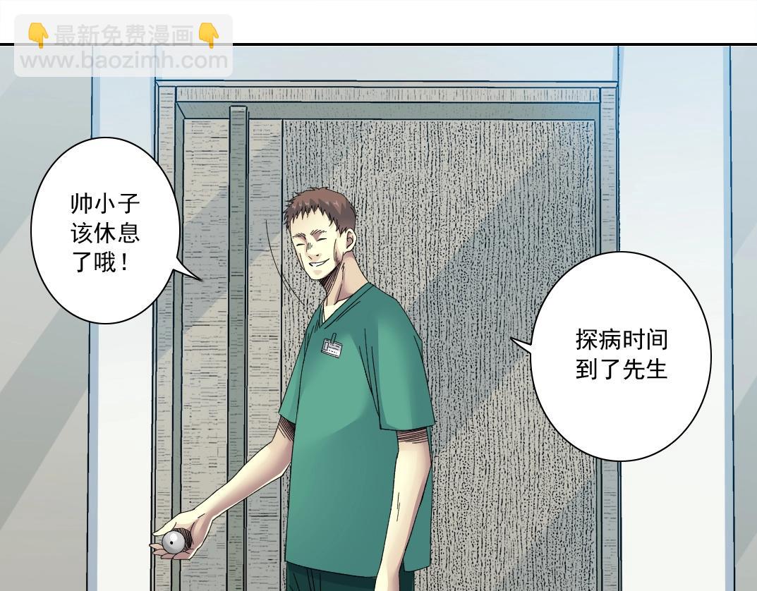 第130话 奉陆先生之命.16