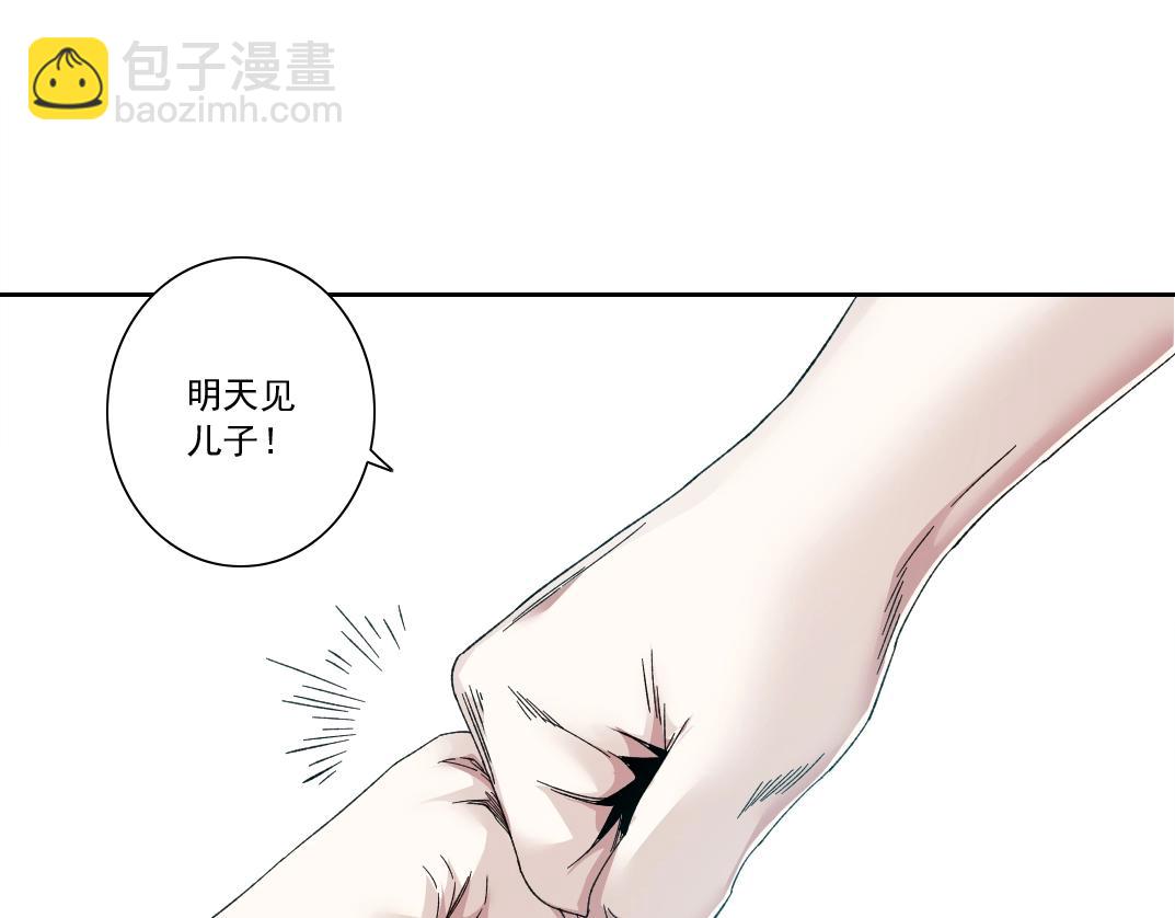 第130话 奉陆先生之命.21