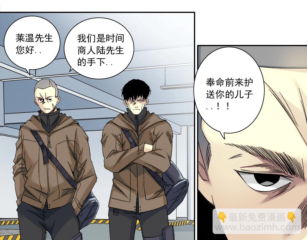 第130话 奉陆先生之命.30