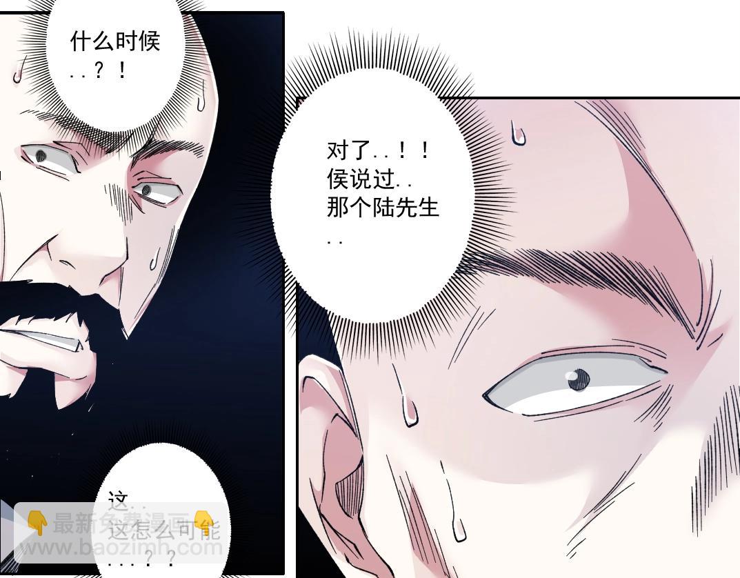 第130话 奉陆先生之命.41