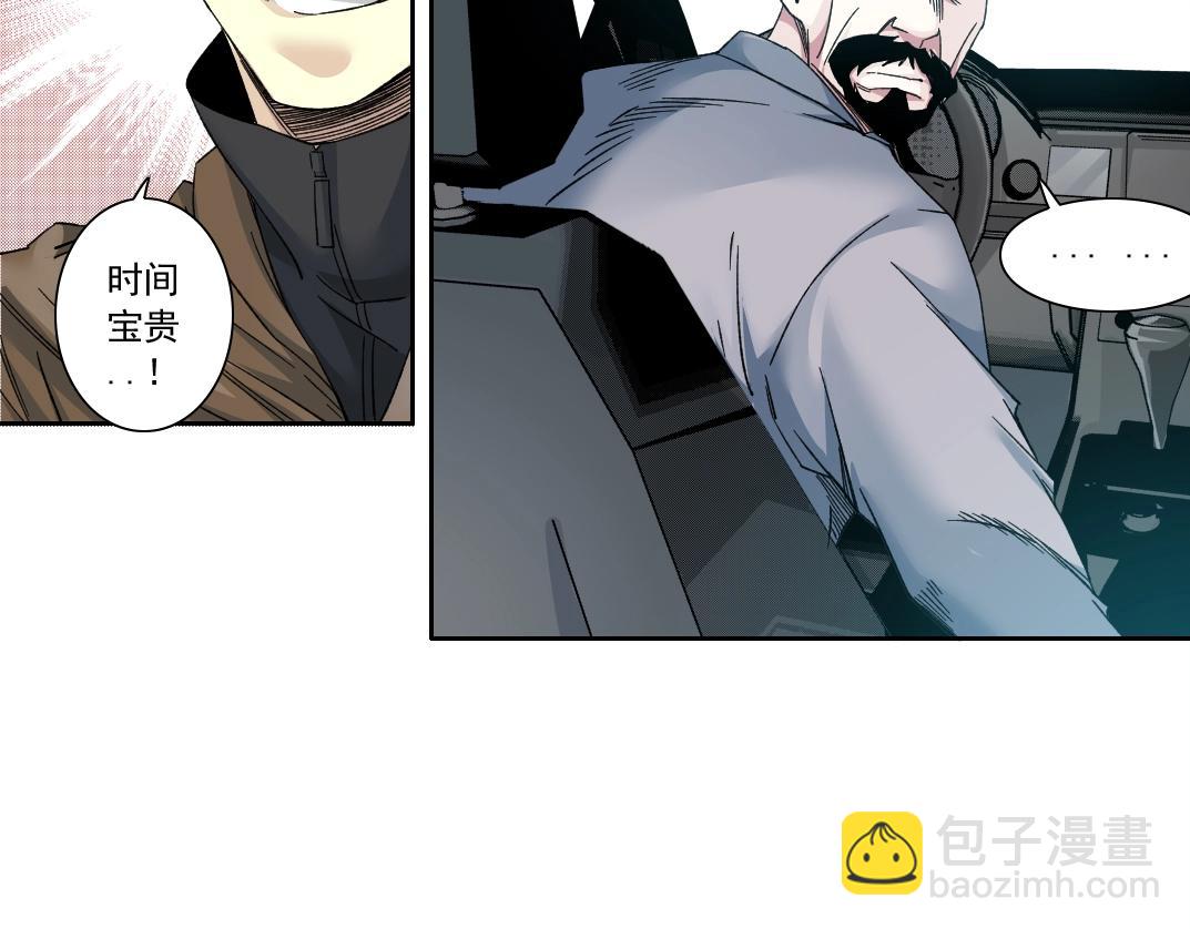 第130话 奉陆先生之命.51