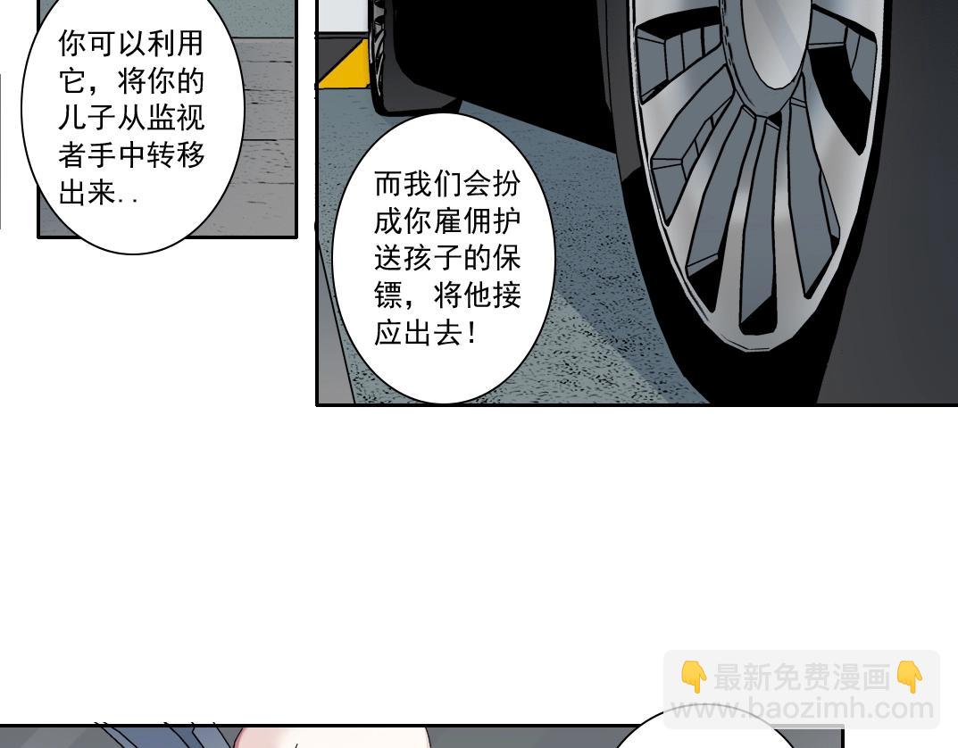 第130话 奉陆先生之命.54